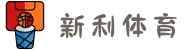 新利体育 - 新利体育官方平台
